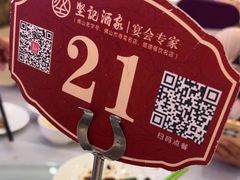 -坚记酒家·佛山老字号·顺德鱼生标准示范店