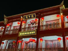 -陕西戏曲非遗博物馆