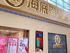 -天河领展广场