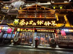 -寨子里的·钵钵菜·湘西山里菜(魅力湘西店)