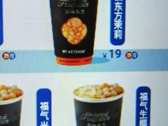 -ARTEASG啊T·新加坡奶茶(时尚天河店)