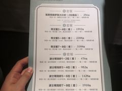 菜单-人杰鱼乐轩(珠江路店)