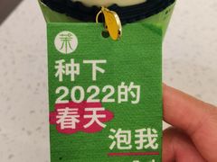 -茉酸奶(春熙路店)