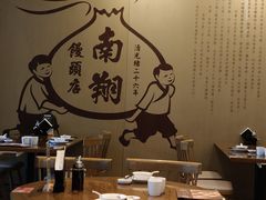 -南翔馒头店(豫园店)