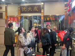 -沈大成(南京东路店)