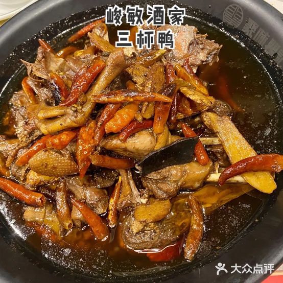 峻敏酒家三杯鸭