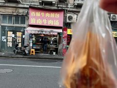 牛肉煎包-牛煎里牛肉煎包淮南牛肉汤(广东路店)