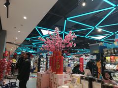 大堂-盒马鲜生(悠方店)