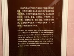 -土山湾博物馆