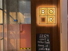 -BOR Eatery(安福路店)