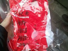 android_upload_pic-刘纪孝腊牛羊肉(北广济街店)