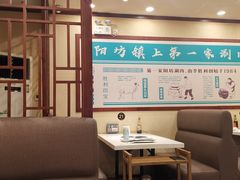 大堂-阳坊胜利涮羊肉(阳坊老店)