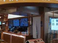 门面-小满手工粉(上海新世界城店)