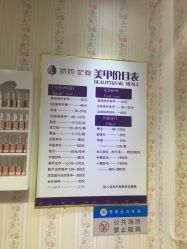 -倾城妃姿美疗中心