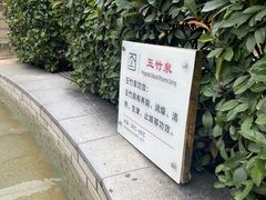 -汤山一号温泉度假区