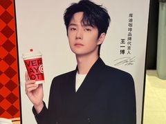-库迪咖啡(海雅缤纷城店)