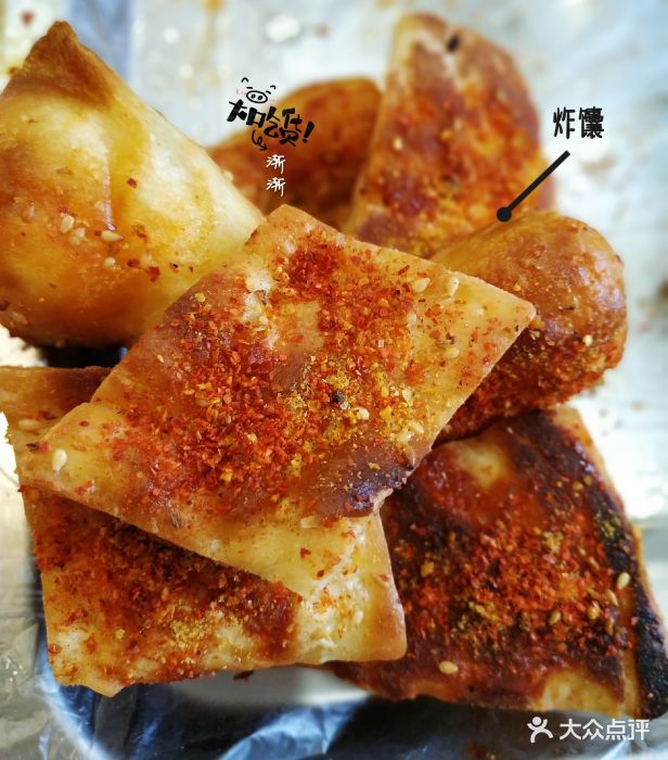 初见新疆米粉-炸馕-菜-炸馕图片-哈尔滨美食-大众点评网