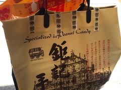 -钜记手信(大三巴街店)