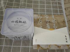 -阮大兴糕团(滨江宝龙店)