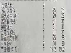 账单-点都德(皇岗村店)