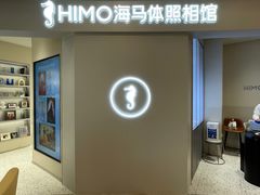 -海马体照相馆(南京虹悦城店)