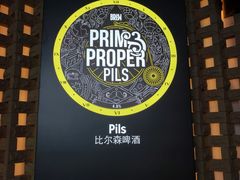 -The BREW·酿餐厅(浦东嘉里大酒店)