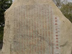 -赵州桥景区