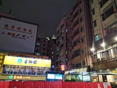 -水围村