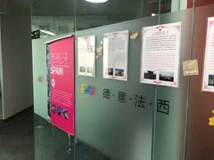 -全欧语言留学考试(德法西意俄南京总部校区)