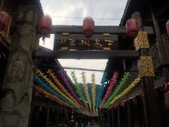 -崇州市街子古镇