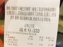 账单-兰熊鲜奶(西直门凯德mall店)