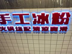 -贤合庄卤味火锅(时代广场店)