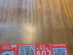 -永安水煮活鱼·仪征菜(仪征奥林匹克店)