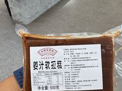 -欢姐伦教糕(北海大道北店)