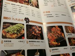 菜单-烤匠麻辣烤鱼(万象城店)