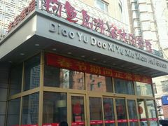 -长春宾馆·丽豪浴都