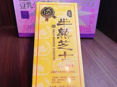 -好利来(龙首印象城店)