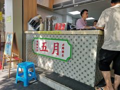 门面-五月甜品(中山公园店)