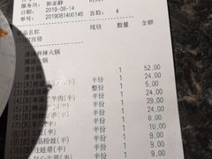 账单-海底捞火锅(邯郸新世纪中心店)