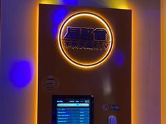 -星聚会KTV(南翔印象城MEGA店)
