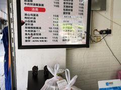 -汕尾小吃铜盘推(埔尾篮球场店)