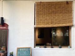 -山也·私厨(岳麓店)