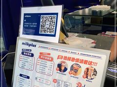 -milkplus·泰式奶茶(较场东路店)
