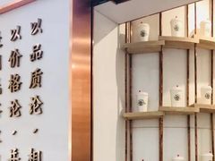 -眷茶臻选(锦艺城店)