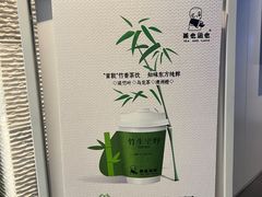 -茶也运也(望京万科店)