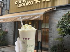 -卡旺卡(黄山黎阳in巷店)