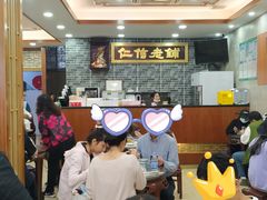 大堂-仁信老铺(华盖路店)