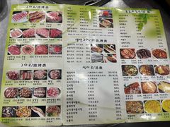-元山烤肉店(假日广场店)