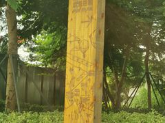 -光明小镇欢乐田园