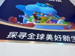 -盒马X会员店(上海森兰商都店)